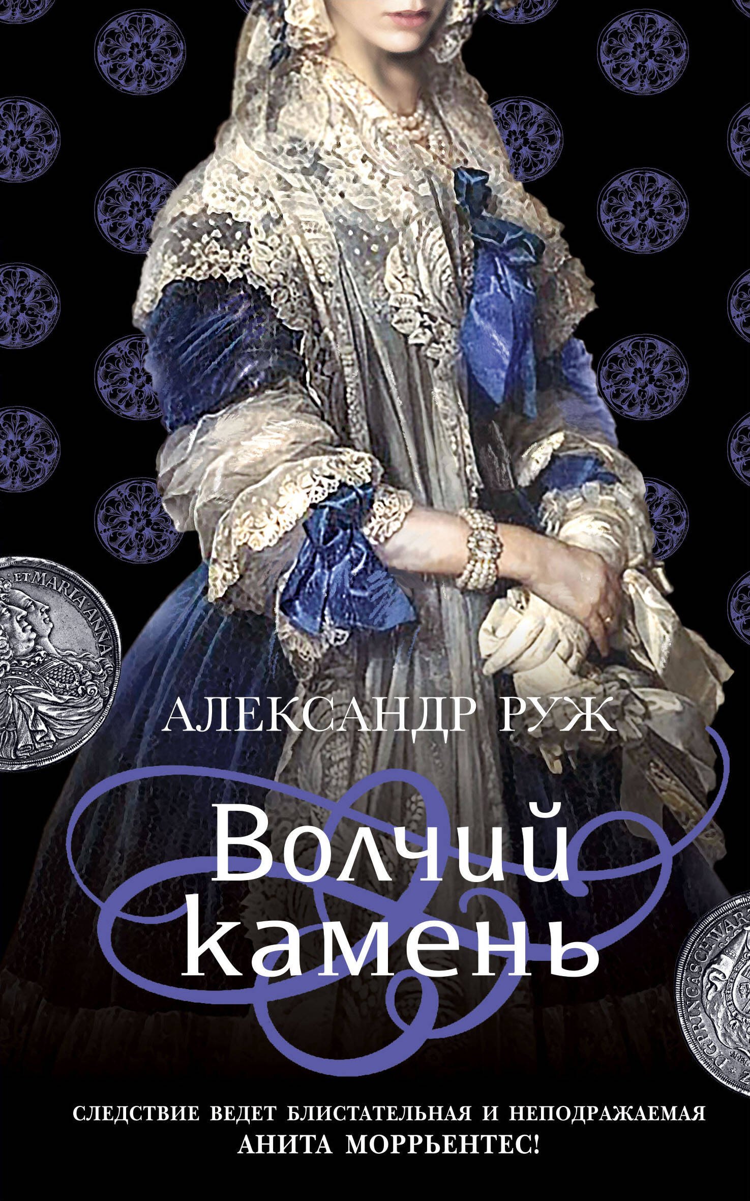

Волчий камень