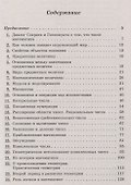 Что такое математика (4 изд.) (мПсихПедТехОб/№2) (мНаукВсШедНаучПопЛитМат/№165) Фридман - 1