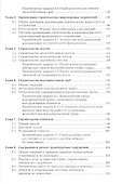 Транспортные сооружения. Учебник - 2