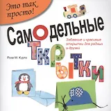 Самодельные открытки