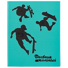 Дневник школьный «Скейт», Феникс+