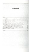 Второй фронт - 1