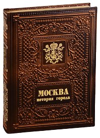 Москва. История города