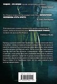 Пусть смерть меня полюбит - 1