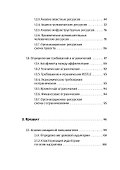 Фреймворк управления и анализа проектов DaShe - 2