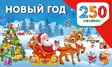 Новый год