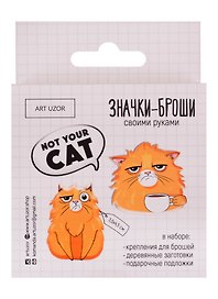 Набор для творчества Арт Узор. Значки-броши своими руками «Not your cat», 8х8х1,5 см