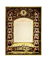 Молитва Оптинских старцев (вертикальная) (А3) (лист)