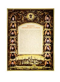 Молитва Оптинских старцев (вертикальная) (А3) (лист)