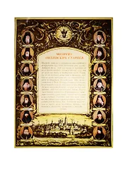 Молитва Оптинских старцев (вертикальная) (А3) (лист)
