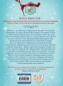 Принцесса воров (#1) - 1
