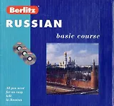 Русский язык для говорящих по-английски, Базовый курс, 1 + 3 CD,  комплект в коробке