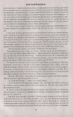 Вечный зов Т.1/2тт (Сибириада) Иванов - 2