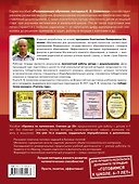 Прописи по математике. Считаем до 20: рабочая тетрадь. ФГОС ДО. 14-е издание, переработанное - 1