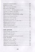 Почти не болит. Стихи - 2