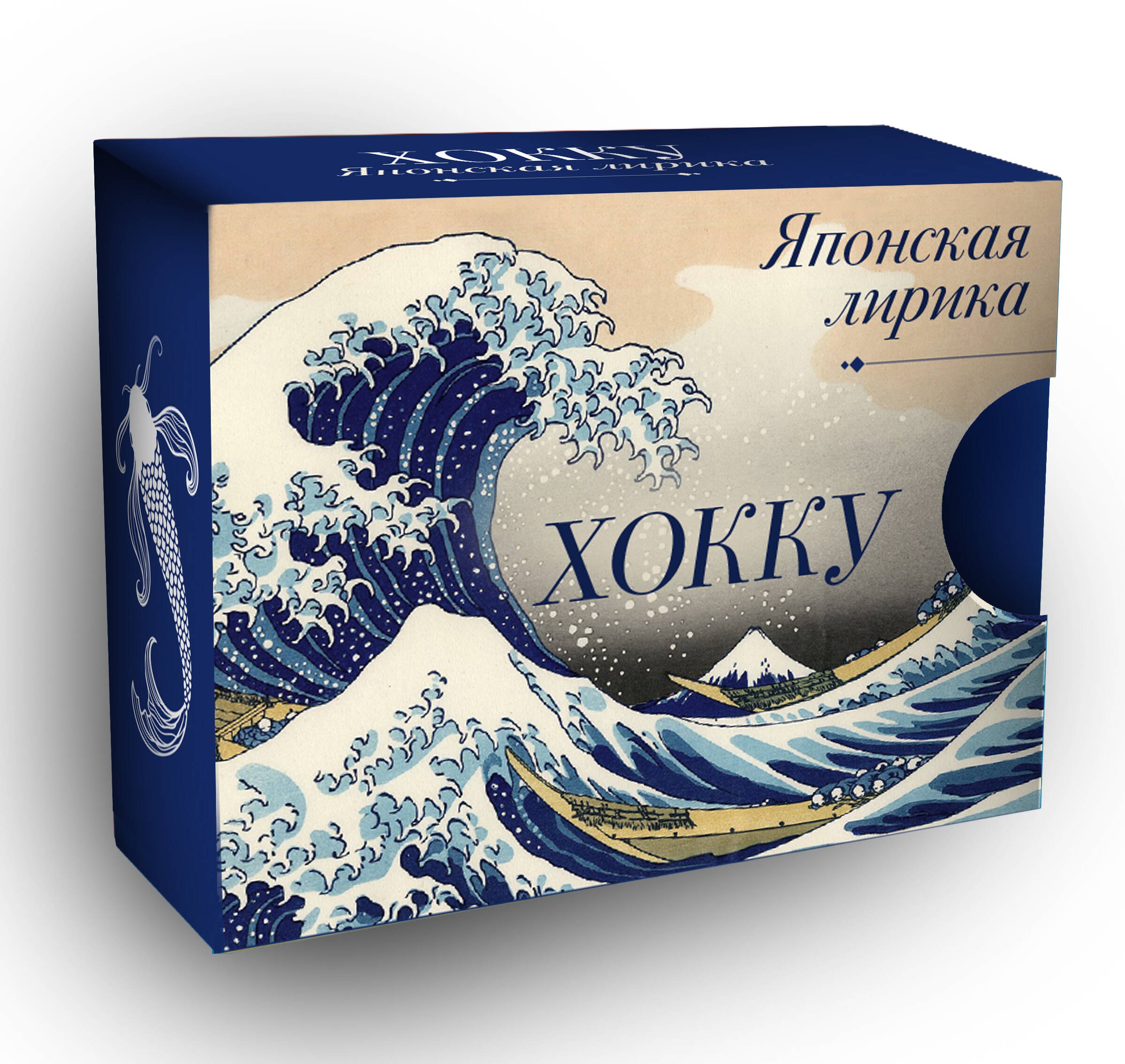 

Хокку. Японская лирика