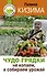 Чудо-грядки: не копаем, а урожай собираем - 0