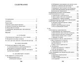 Феноменология духа - 2