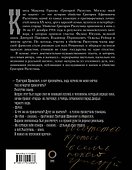 Григорий Распутин. Могилы моей не ищите - 1