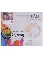 Набор для творчества, DALI, Ночные краски 40*50см, 24цв (WS049)