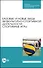 Базовые и новые виды физкультурно-спортивной деятельности. Спортивные игры. Учебное пособие - 0