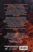 Ритмы дьявола - 1
