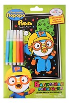 Набор для творчества Оригами Чудо-творчество Pororo ™ Бархатная раскраска 15*23см в асс.
