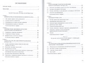 Информатика в экономике: Учебное пособие - 1