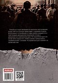 Мшел. Вавилон. Книга третья - 1