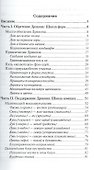 Энергетика любви, территории и пространства - 1