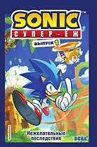Соник. Нежелательные последствия. Комикс