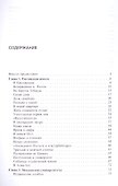 Perdu Monocle. В партийной разведке - 1