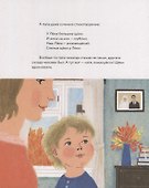 У Леки большие щеки - 1