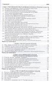 Бухгалтерский (финансовый, управленческий) учет.Уч.-4-е изд. - 2