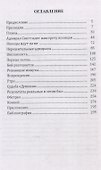 Токийский экспресс и бой у мыса Эсперанс - 2