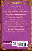 Власть любви. Академия сиятельных - 1