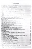 Методология научных исследований в сварке - 1