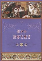 Про котят