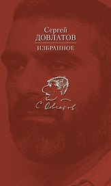 Избранное