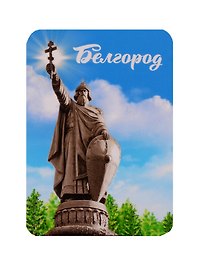 ГС Магнит Белгород Князь Владимир (4043789)