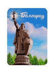 ГС Магнит Белгород Князь Владимир (4043789)