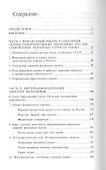 Элитная экономика - 1