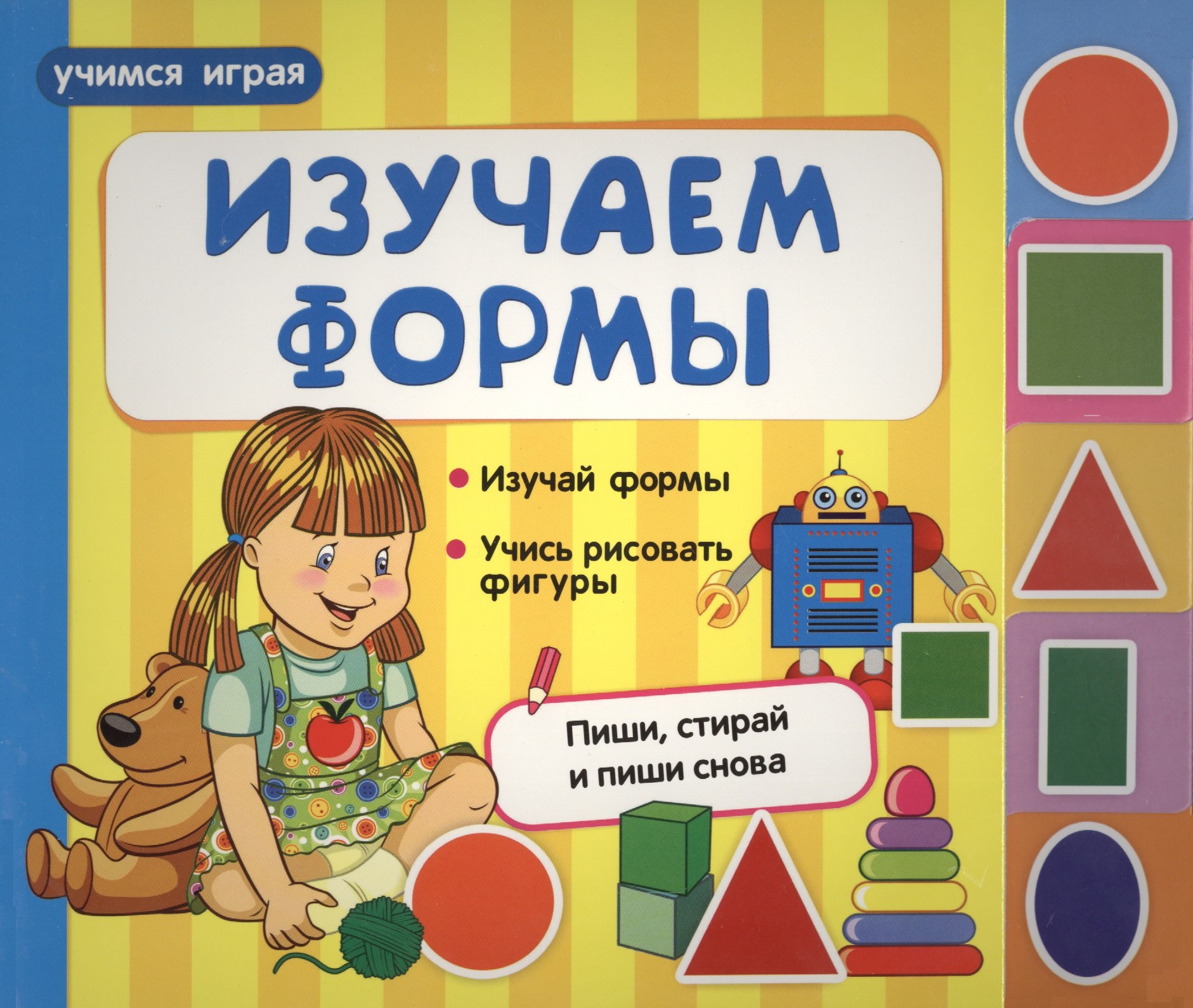 

Изучаем формы