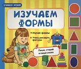 Изучаем формы
