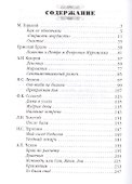Такая разная любовь : любимые произведения русских классиков - 1