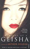 Memoirs of a Geisha