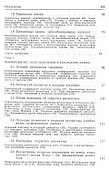 Физика лазера. 5-е издание - 2