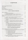 Бортовые компьютеры программное обеспечение и полетные операции Введение (Эйкхофф) - 1