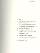 Тинтин и тайна литературы - 1
