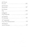 Рождественские рассказы русских писателей: сборник - 2